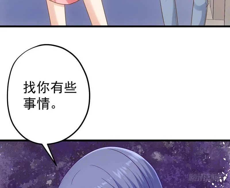 麻烦遇到了个麻烦 第63页