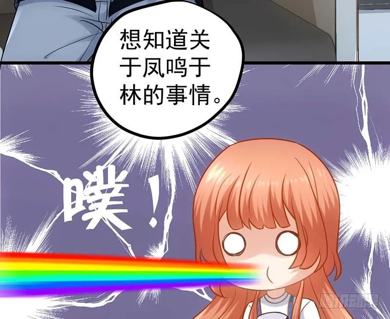 麻烦遇到了个麻烦 第70页