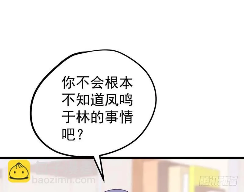 麻烦遇到了个麻烦 第74页