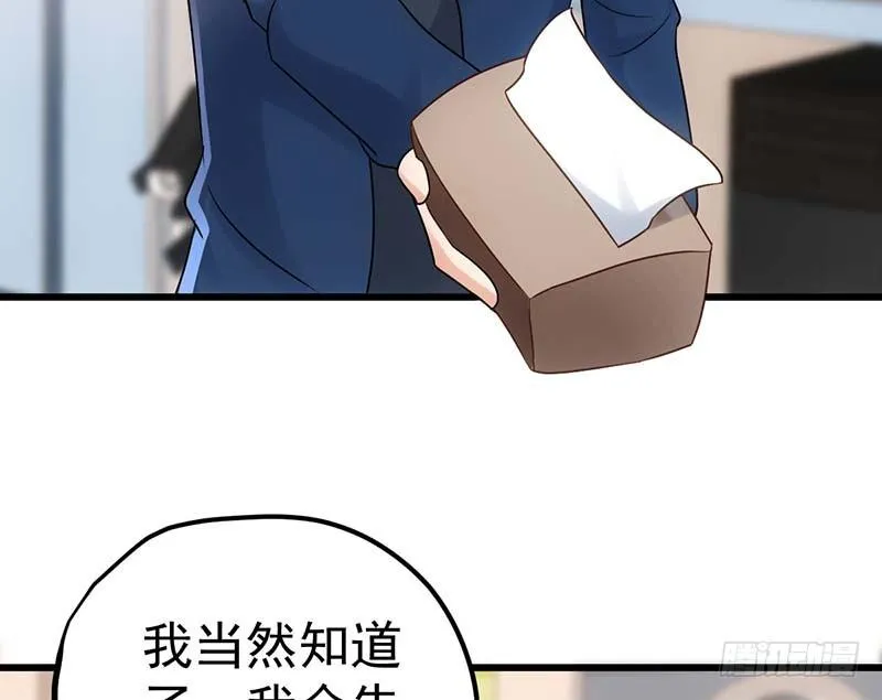 麻烦遇到了个麻烦 第76页