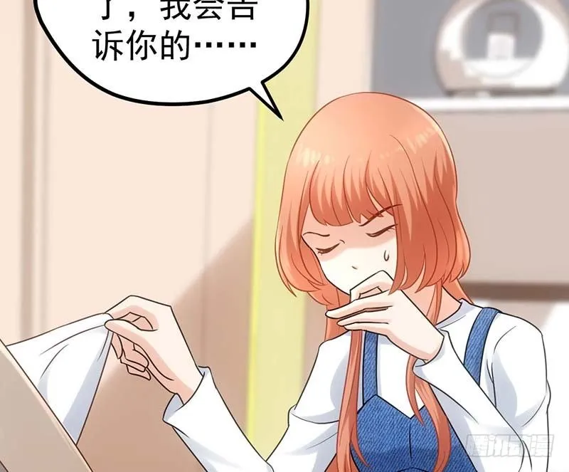 麻烦遇到了个麻烦 第77页