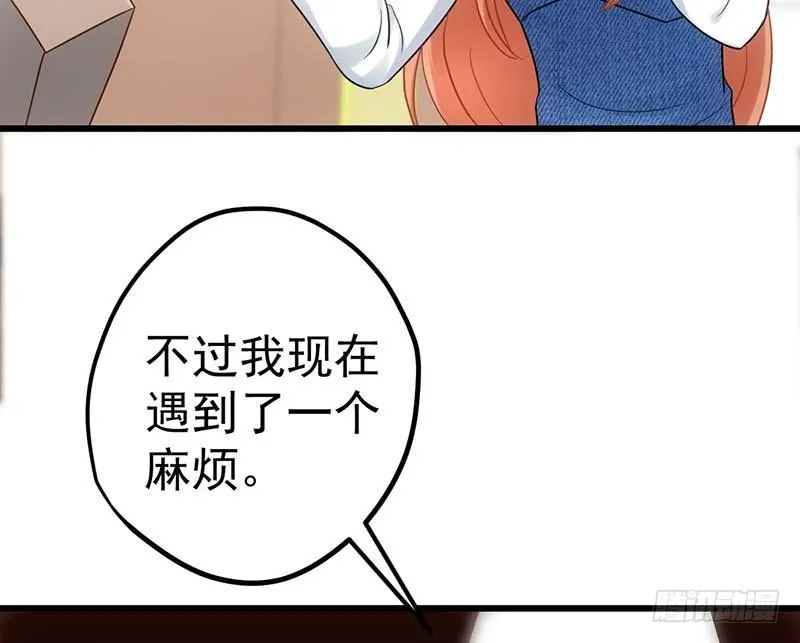 麻烦遇到了个麻烦 第78页
