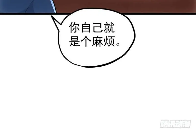 麻烦遇到了个麻烦 第80页