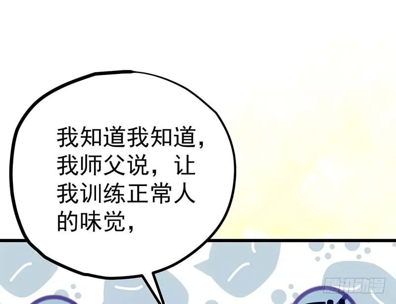 麻烦遇到了个麻烦 第81页