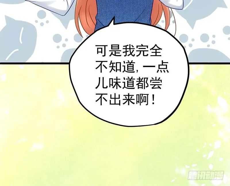 麻烦遇到了个麻烦 第83页