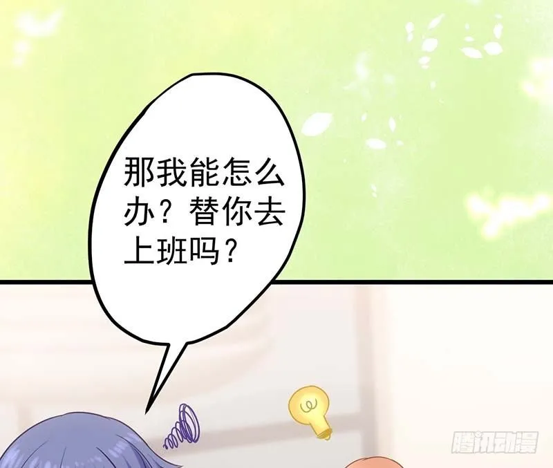 麻烦遇到了个麻烦 第84页