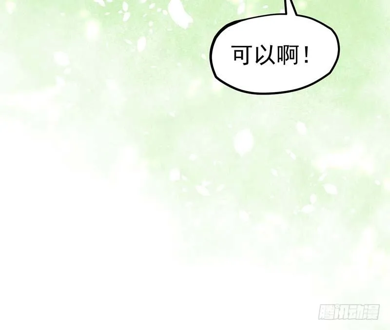 麻烦遇到了个麻烦 第86页