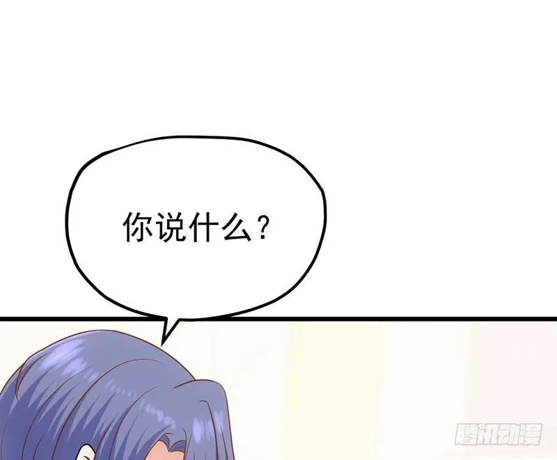 麻烦遇到了个麻烦 第87页