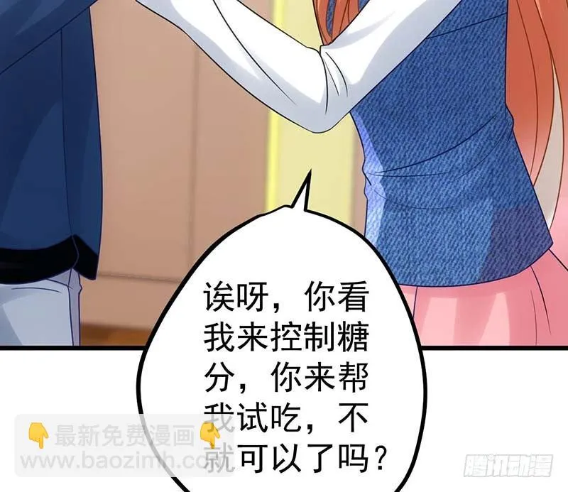 麻烦遇到了个麻烦 第89页