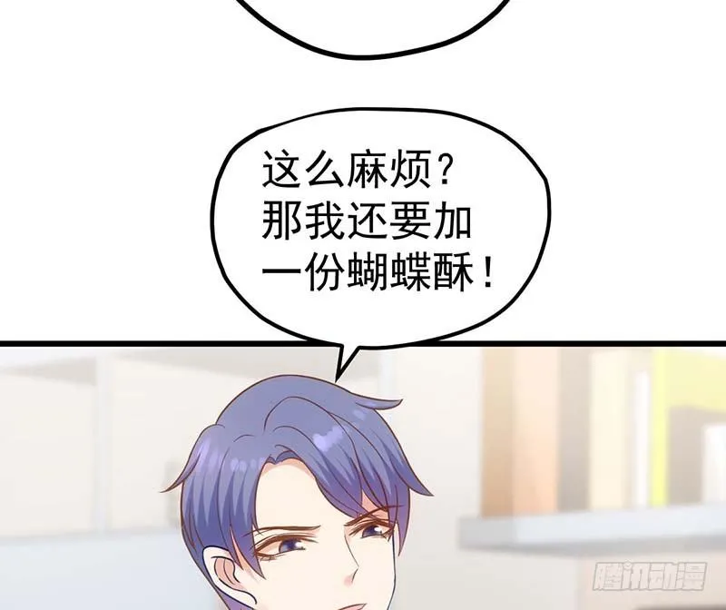 麻烦遇到了个麻烦 第90页