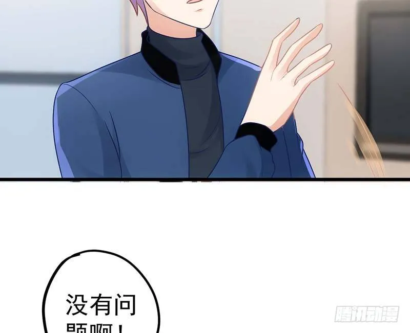 麻烦遇到了个麻烦 第91页