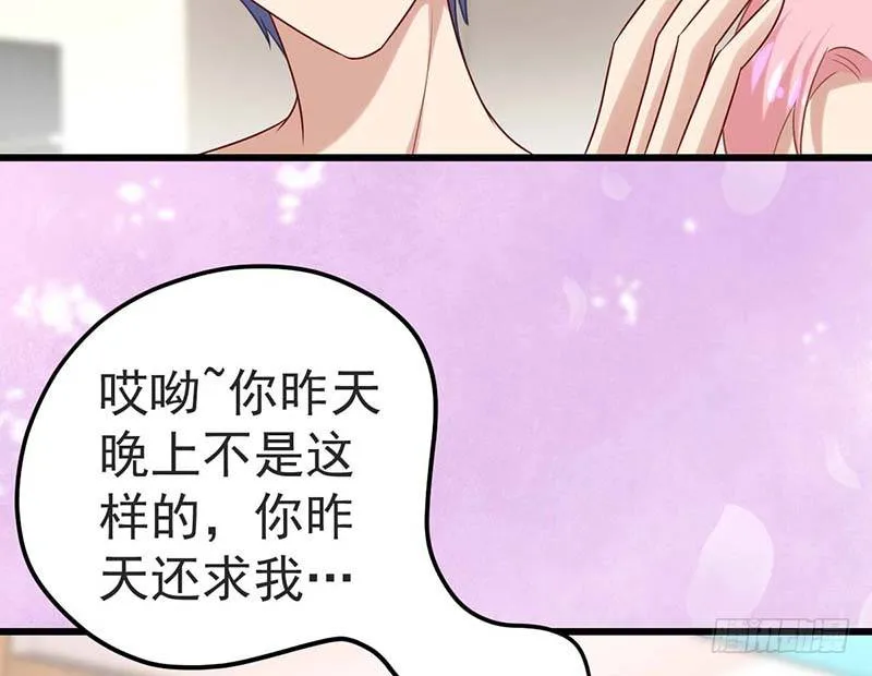 绝命毒师 第27页