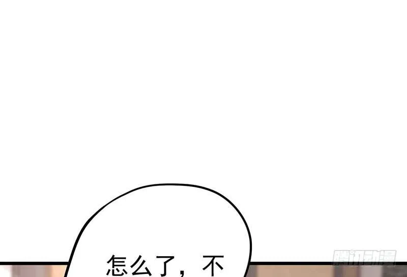 绝命毒师 第74页