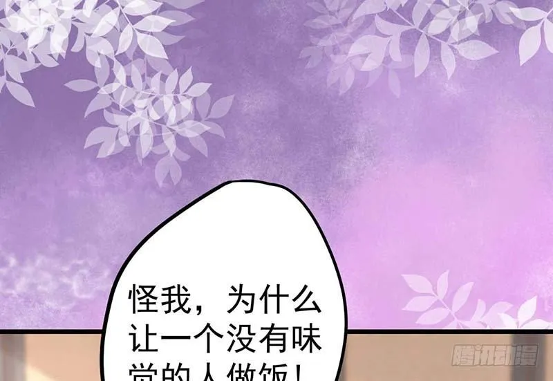 绝命毒师 第77页