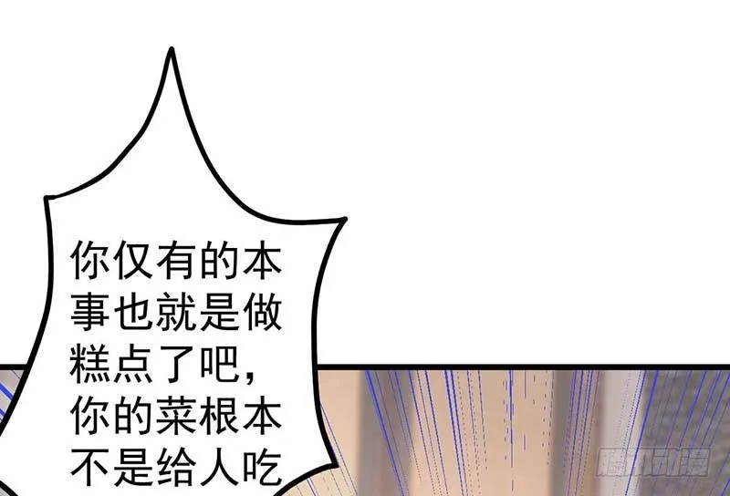 绝命毒师 第81页