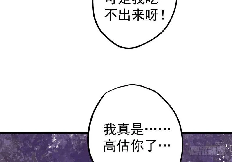 绝命毒师 第84页