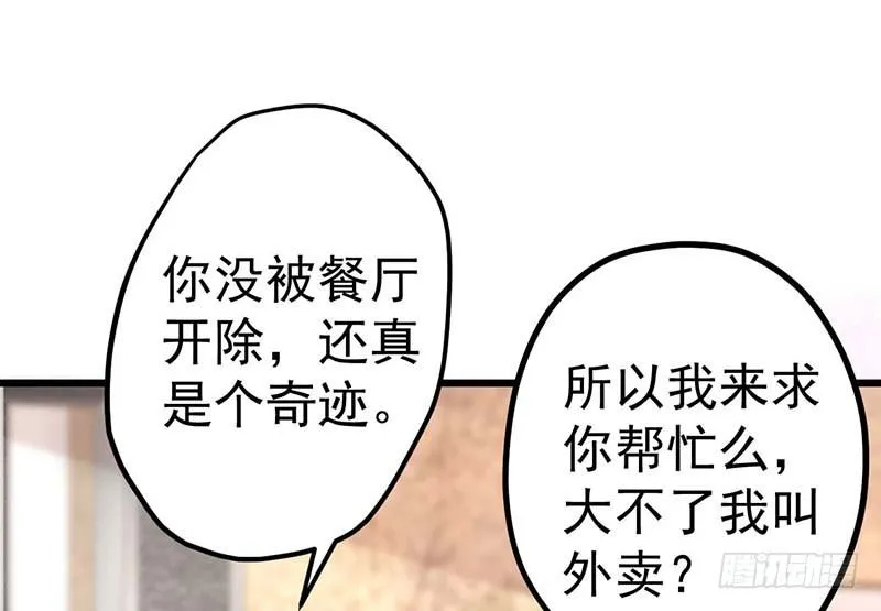 绝命毒师 第95页