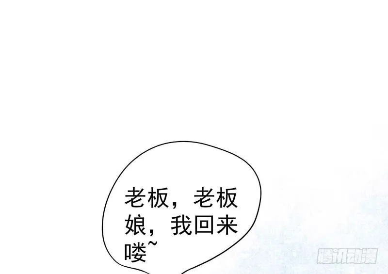点心节的考验 第2页