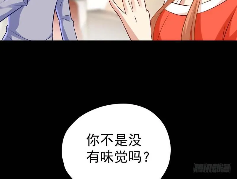 点心节的考验 第14页
