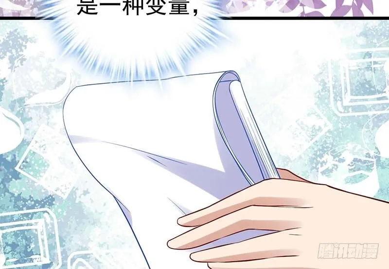 点心节的考验 第19页