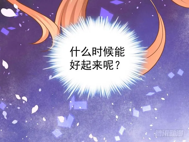 点心节的考验 第30页