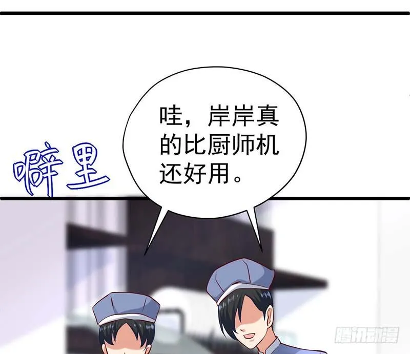 点心节的考验 第41页