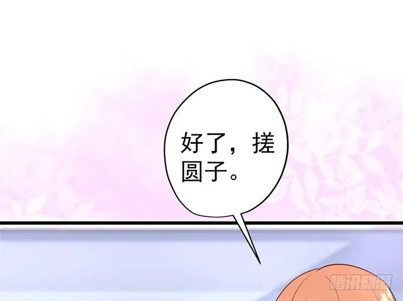 点心节的考验 第46页