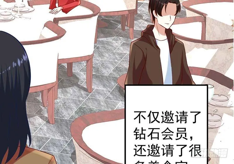 点心节的考验 第50页