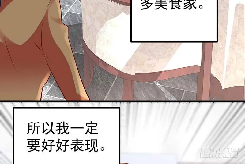 点心节的考验 第51页