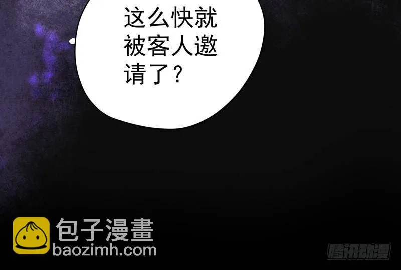 点心节的考验 第60页