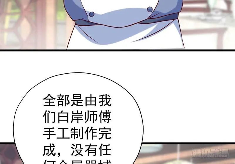 点心节的考验 第73页