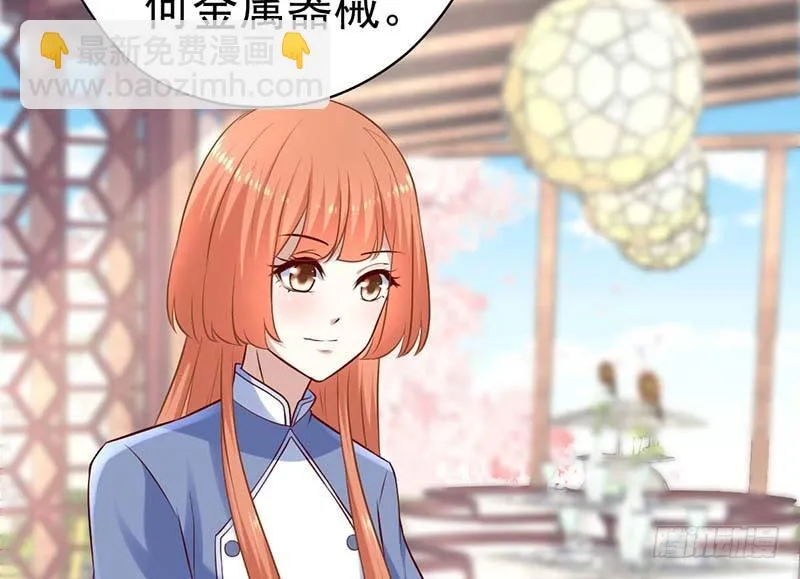 点心节的考验 第74页
