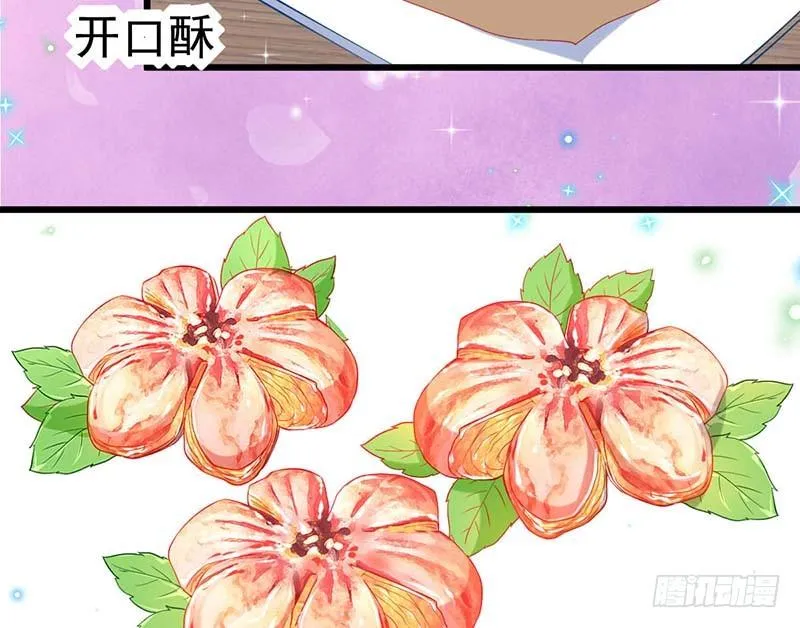 点心节的考验 第78页