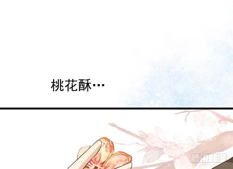 点心节的考验 第84页