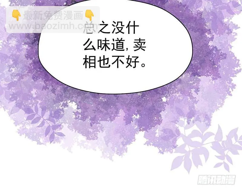 点心节的考验 第97页