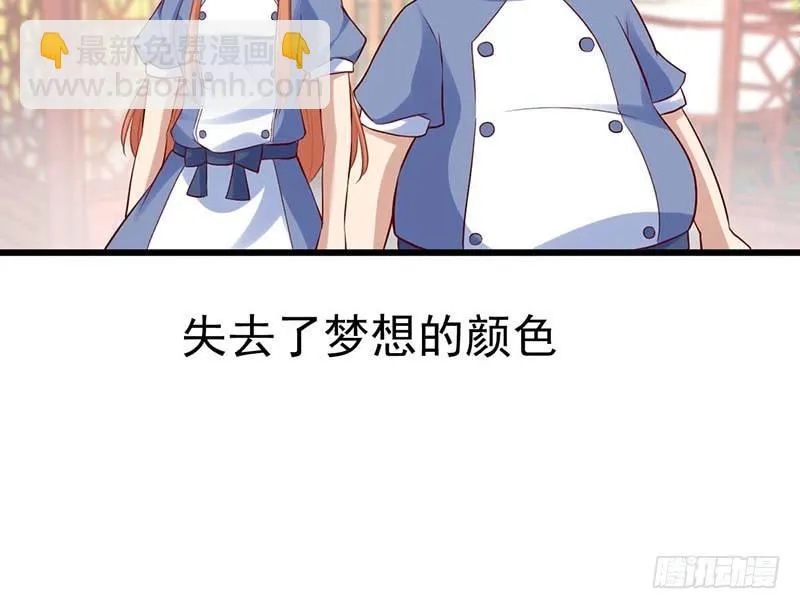 点心节的考验 第99页