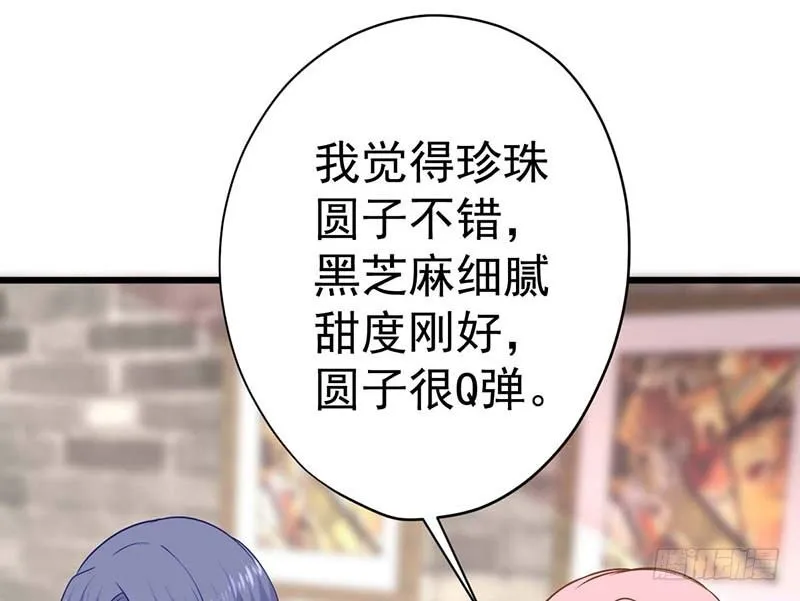 点心节的考验 第100页