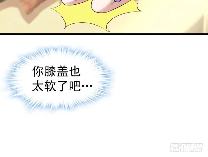 失去的味觉…… 第9页