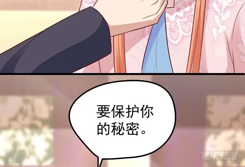 失去的味觉…… 第11页