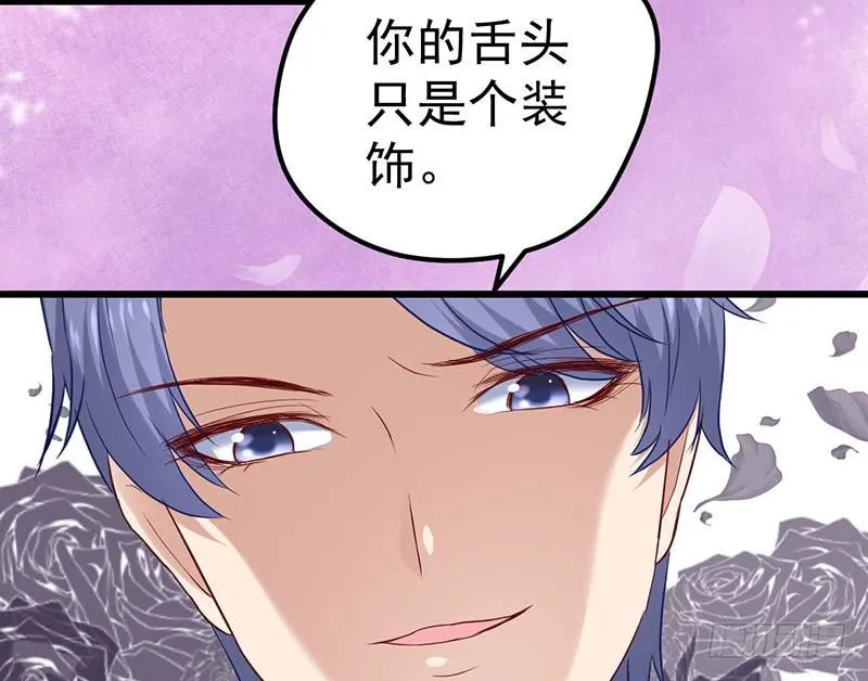 失去的味觉…… 第15页