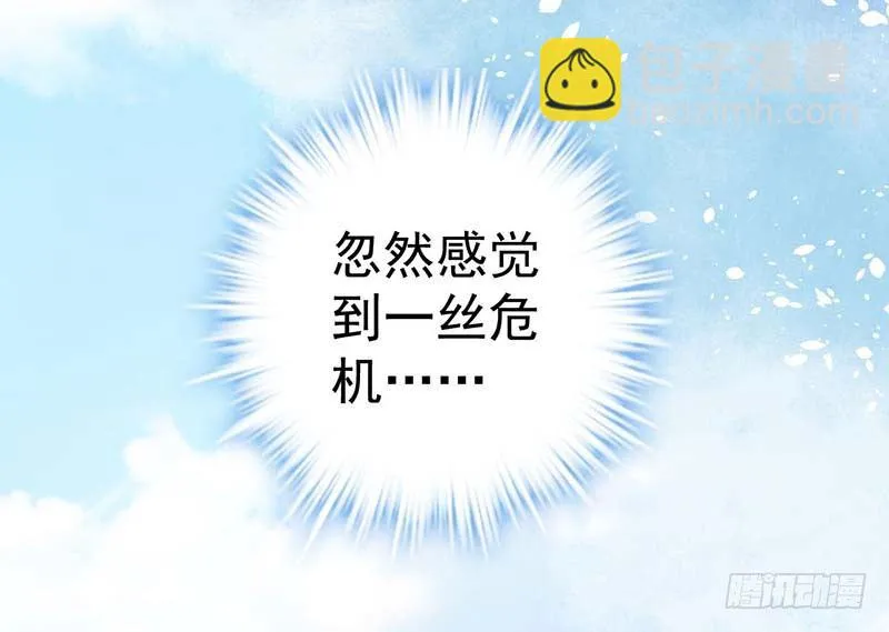 失去的味觉…… 第36页