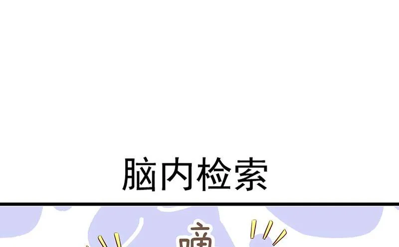 失去的味觉…… 第48页