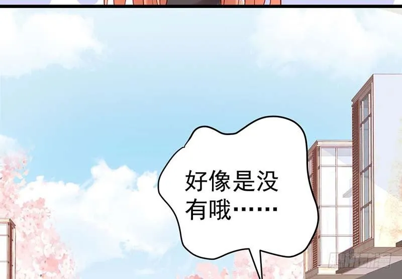 失去的味觉…… 第50页