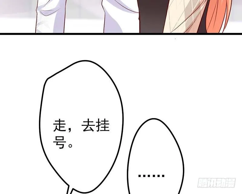 失去的味觉…… 第68页