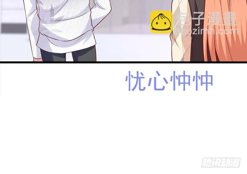 失去的味觉…… 第70页