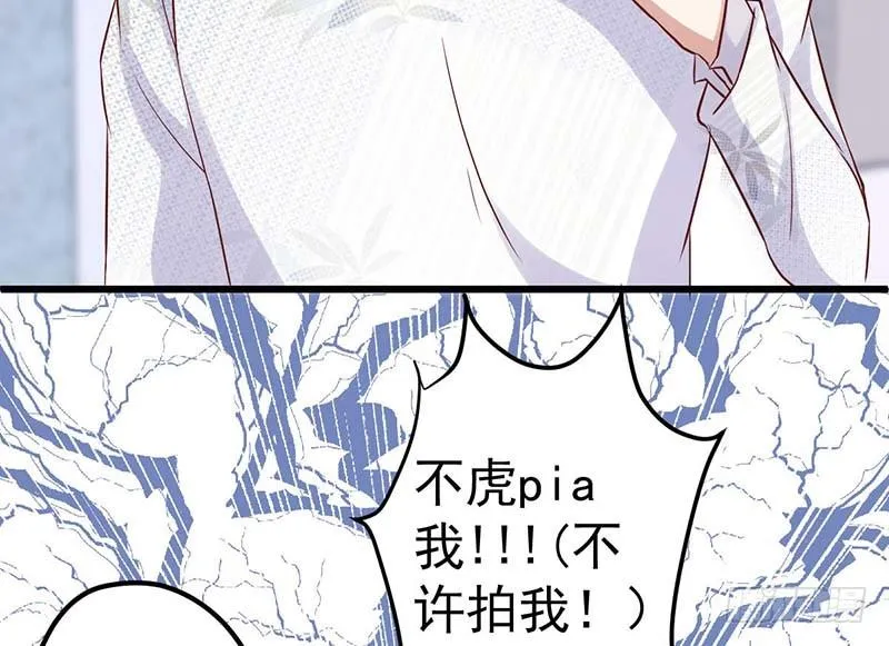 失去的味觉…… 第80页