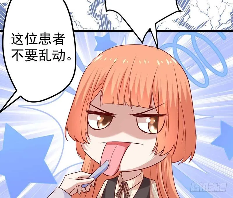 失去的味觉…… 第81页