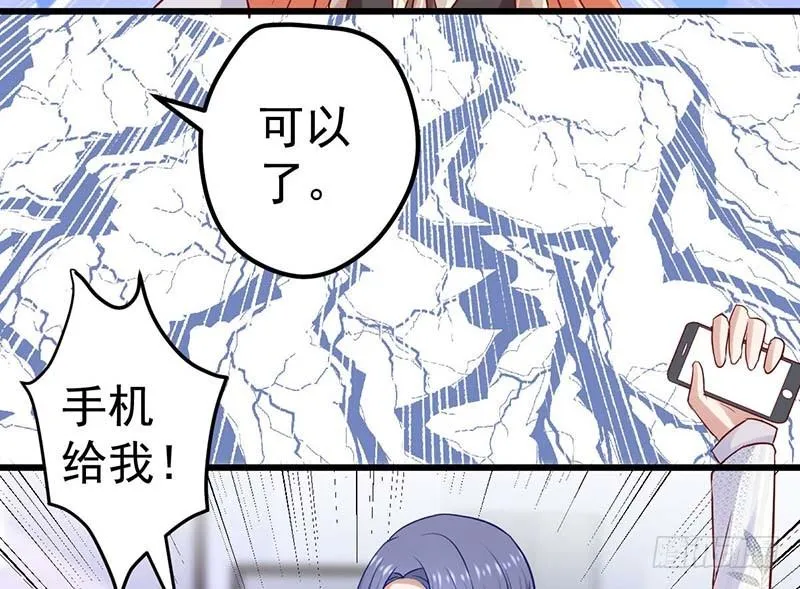 失去的味觉…… 第82页