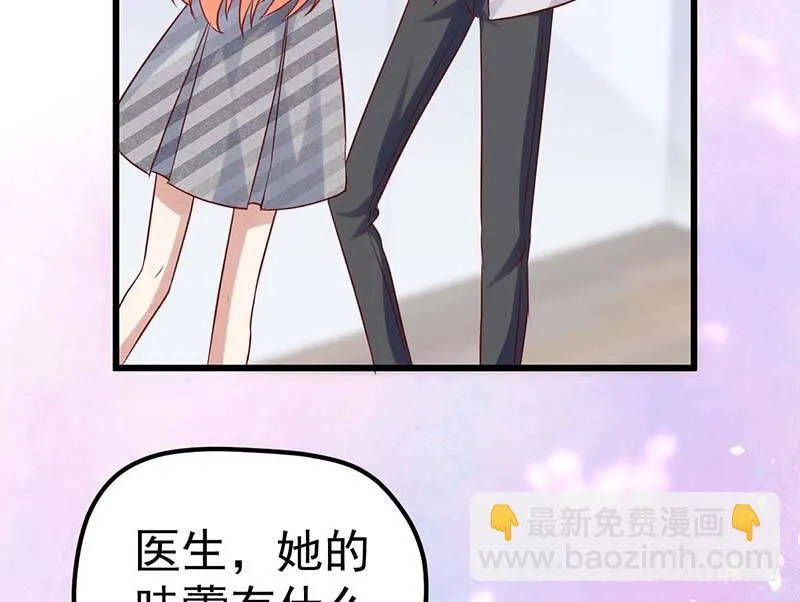 失去的味觉…… 第87页