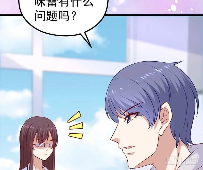 失去的味觉…… 第88页